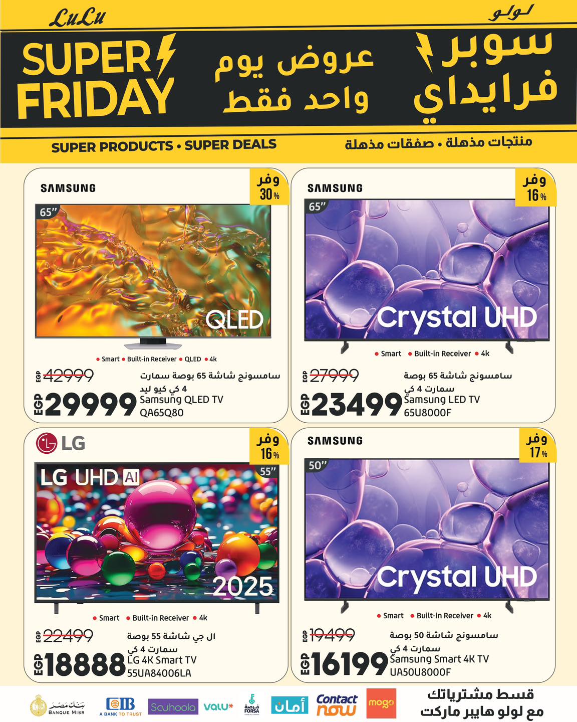 lulu-hypermarket offers from 27nov to 7nov 2025 عروض لولو هايبر ماركت من 27 نوفمبر حتى 7 نوفمبر 2025 صفحة رقم 1